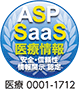 ASP/SaaS Safety and Reliability Certification